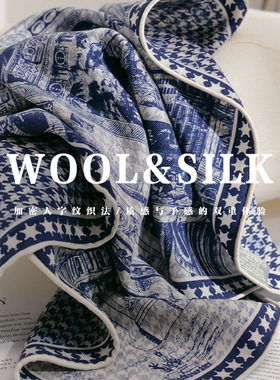 重磅真丝羊毛~双面异色提花桑蚕丝巾围巾中方巾羊毛披肩薄款围巾