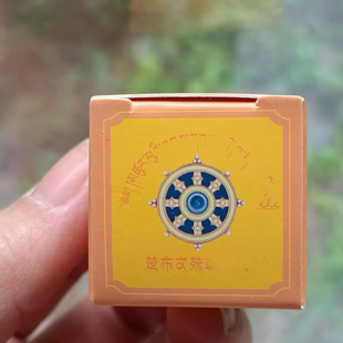 西藏楚布文殊母宝物舍利嘎乌装藏供奉（一盒一个）10盒包邮