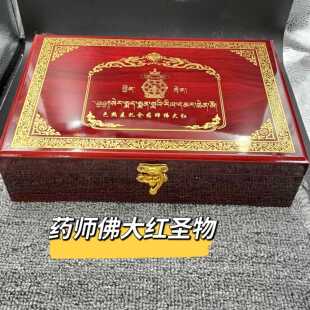 拉萨色拉S麦扎仓药师佛大红圣物9粒木盒精装 简装
