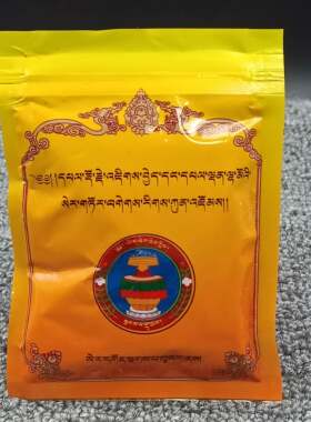 西藏色拉S大威德金刚及吉祥天母朵玛粉降mo熏香粉除秽 5包邮