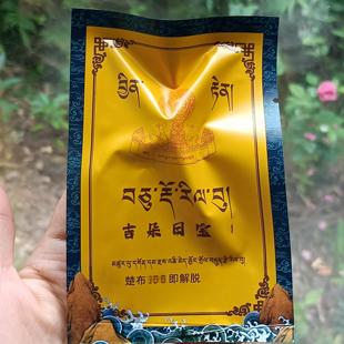楚布S 吉朵日宝诸多jie脱圣物合集 时轮金刚宝物一袋约16MM一个
