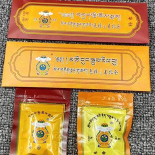 拉萨色拉麦大乘洲药师佛圣物解脱宝装藏佛像舍利塔嘎乌盒香丸