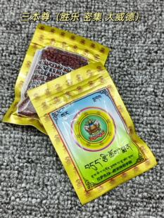 西藏色拉大乘洲胜乐金刚密集金刚 大威德金刚三本尊嘎乌装藏圣物