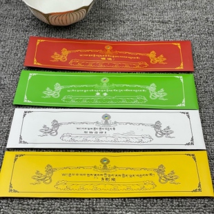 楚布S特别珍贵的解脱圣物、玛尼日布护fa米熏香粉金刚结绳套装1套