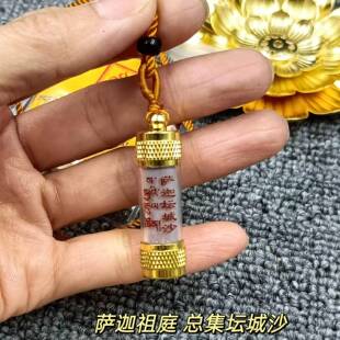 西藏萨迦S历年总集坛城沙嘎乌吊坠