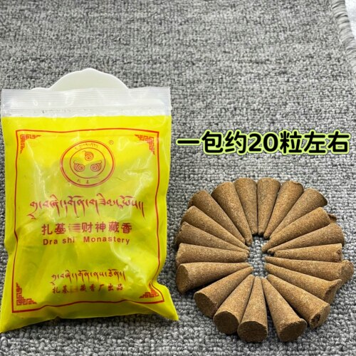 西藏藏香扎基拉姆财神藏香塔香锥形香植物手工藏香20粒满10袋包邮