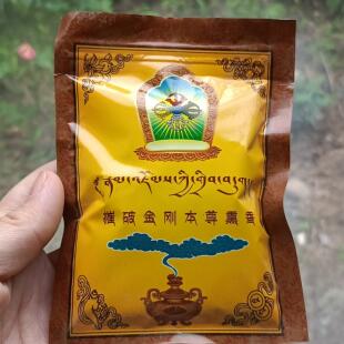 拉萨强康S摧破金刚本尊熏香粉藏香粉 供养三宝藏香粉 10包可包邮