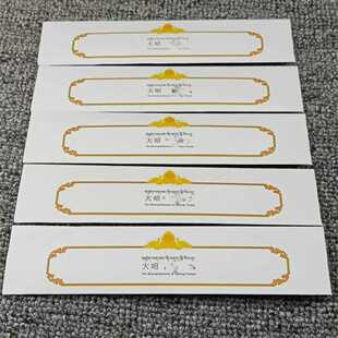 大昭圣品西藏收藏 装藏舍利塔佩戴护身嘎乌装藏等结缘10包起包邮