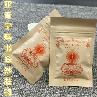 亚青新广大法库成熟灌顶之白文殊圣物香品一袋 10袋包邮