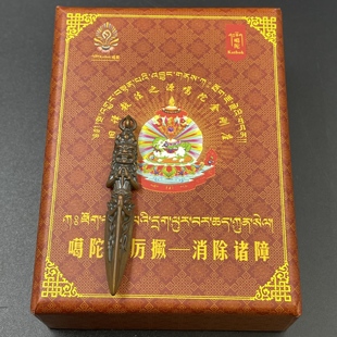 噶陀祖师噶当巴德协900纪念法会 降mo之王普巴金刚橛 项链吊坠