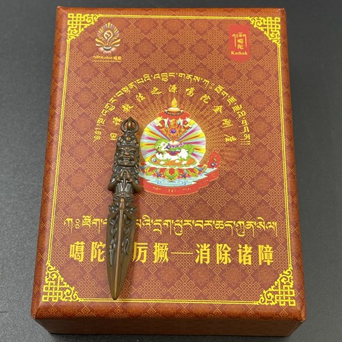 噶陀祖师噶当巴德协900纪念法会 降mo之王普巴金刚橛 项链吊坠