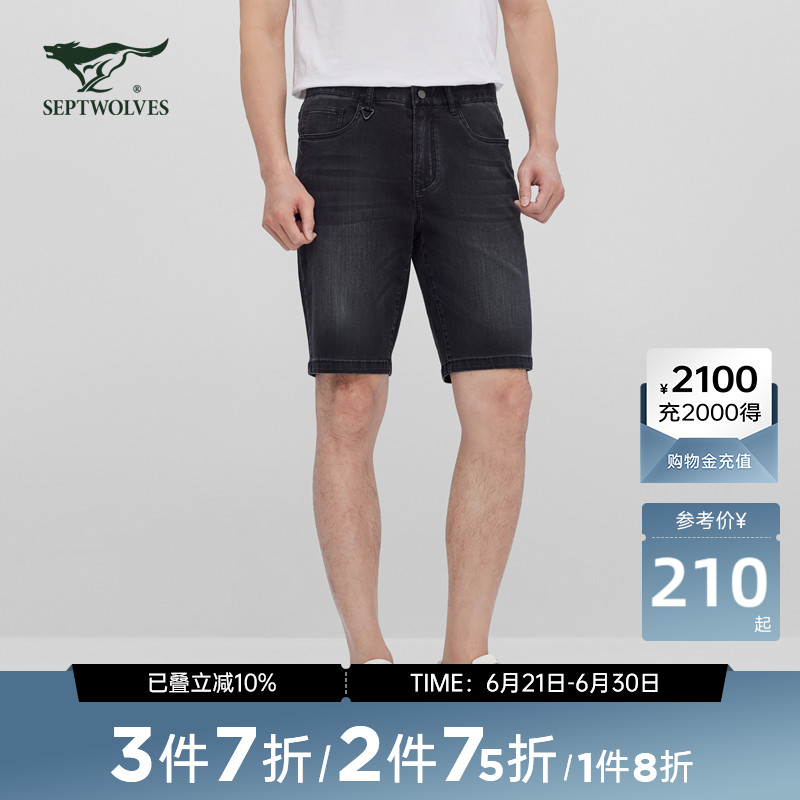 【商场同款】七匹狼短裤夏季新品商务男裤百搭男士裤子休闲五分裤
