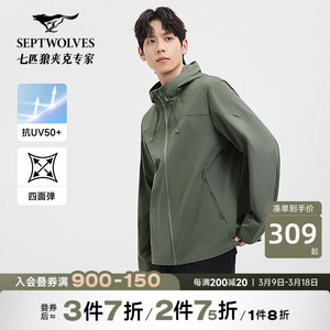 [抗uv50+]七匹狼轻薄防晒服风衣男款2025夏季新品零感透气外套男
