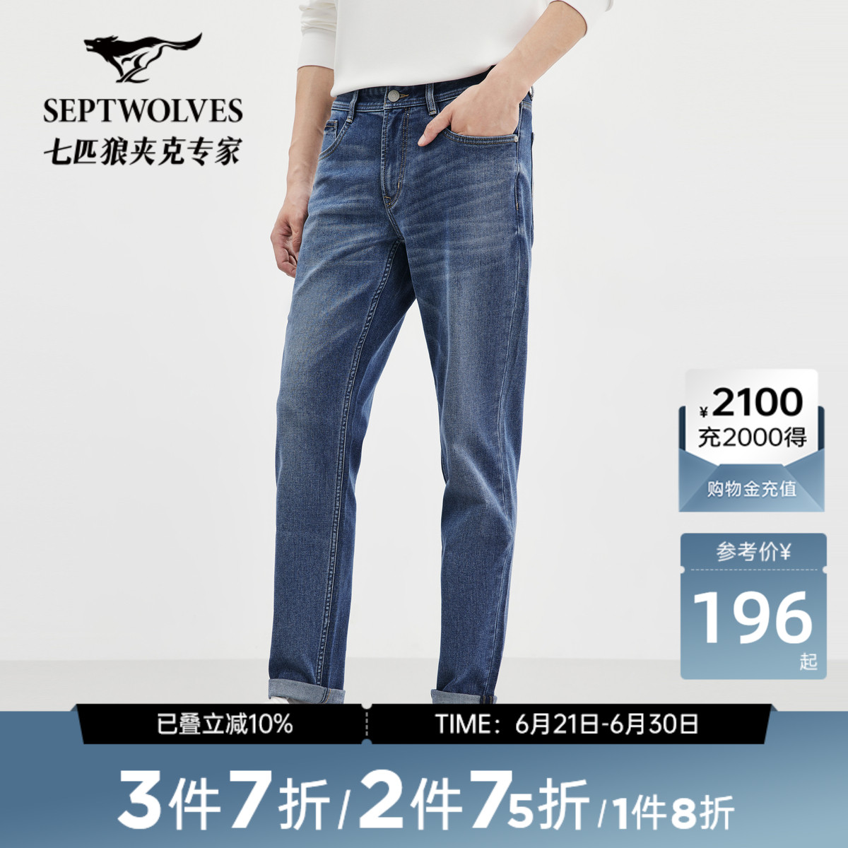 【弹力】七匹狼牛仔裤男裤时尚秋季新款修身休闲牛仔水洗长裤子