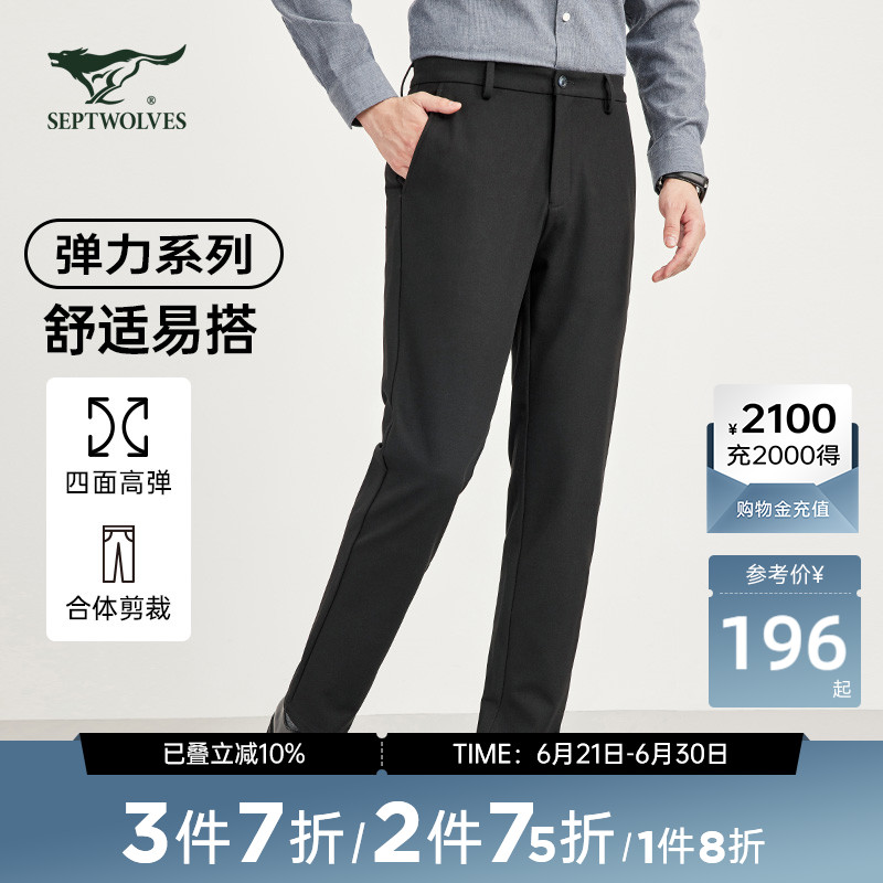 【四面弹】七匹狼休闲裤商务男裤基础五袋裤长裤百搭时尚裤子男