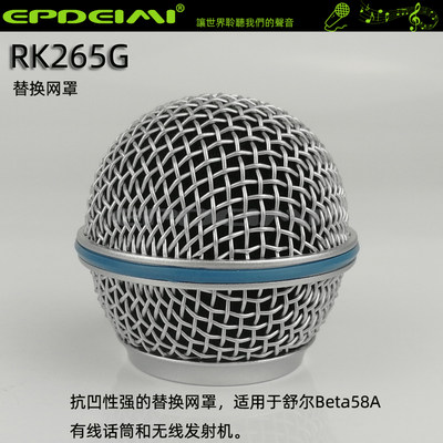 舒尔无线麦克风话筒BETA58A网头RK265G替换网罩SLXPGX4防风罩配件