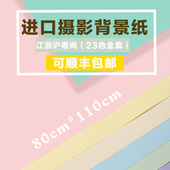 拍照背景卡纸马卡龙色卡纸摄影背景纸彩色纸美食背景纯色纸ins风