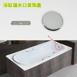 浴缸溢水口装饰盖弹跳去水放水器满水口圆盘下水器不锈钢配件