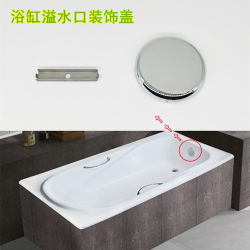 浴缸溢水口装饰盖弹跳去水放水器满水口圆盘下水器不锈钢配件