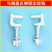 马桶盖板固定安装 适用于乐A坐便器盖板螺丝马桶盖配件 铰链