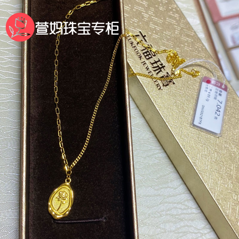 六福珠宝 新款足金5g小红书复古玫瑰花浮雕套链黄金项链