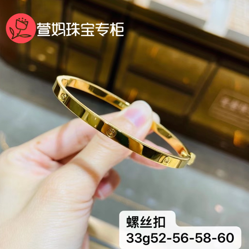 现货 六福珠宝专柜代购 足金手镯卡家螺丝扣贵妃黄金手镯