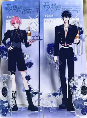 恶人想要抢救一下 小说漫画周边王亿秦限cafe亚克力立牌周边