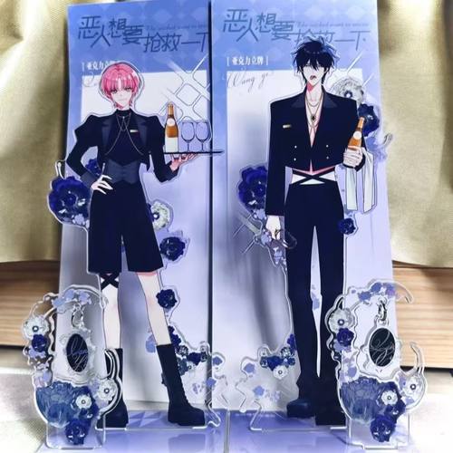 恶人想要抢救一下 小说漫画周边王亿秦限cafe亚克力立牌周边