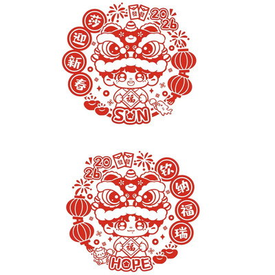 新款莎头5114周边自制莎头双人ins风Q版节日喜庆窗户同人装饰窗花