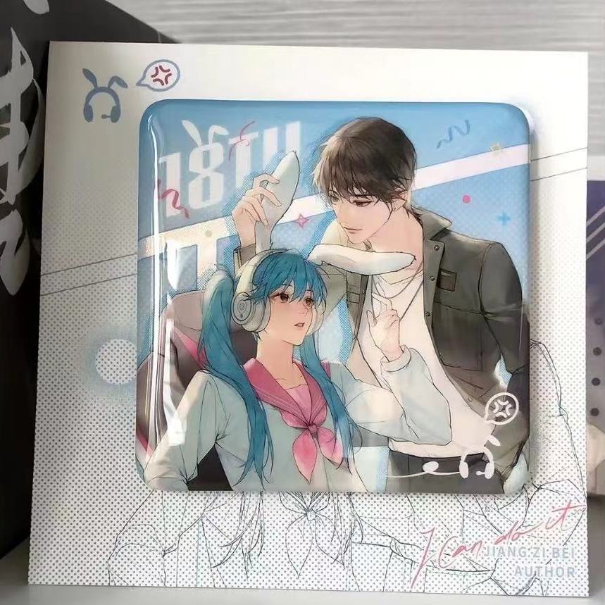 我行让我来小说周边吧唧马口铁徽