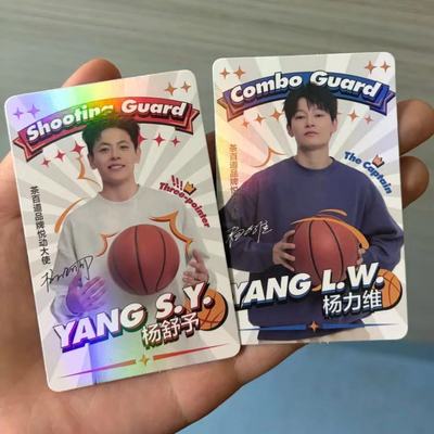 茶百道联名杨舒予杨力维小卡自制