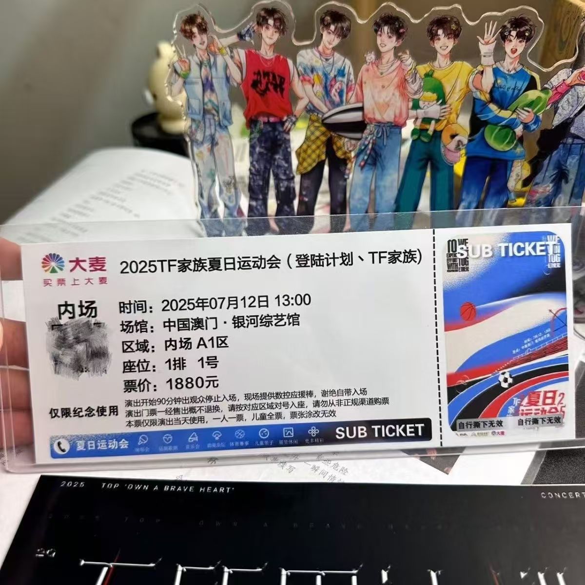 2025TF夏日运动会澳门站纪念款纸质自印周边大麦纪念票根