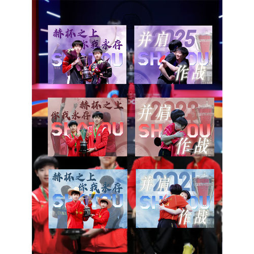 新款王楚钦孙颖莎周边自制莎头5114周边双人高颜值自印明信片卡片