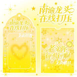 新款南渝龙头在线打压PVC三寸追星小卡收纳ins风背包挂件装饰卡套