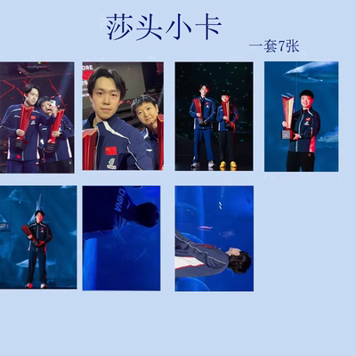 新款莎头5114小卡同人自制莎头海洋馆系列卡片ins风高清粉丝应援