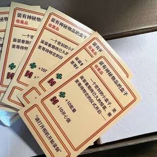 新品装有神秘物品的盒子高颜值封口贴出卡打包装饰小纸不干胶