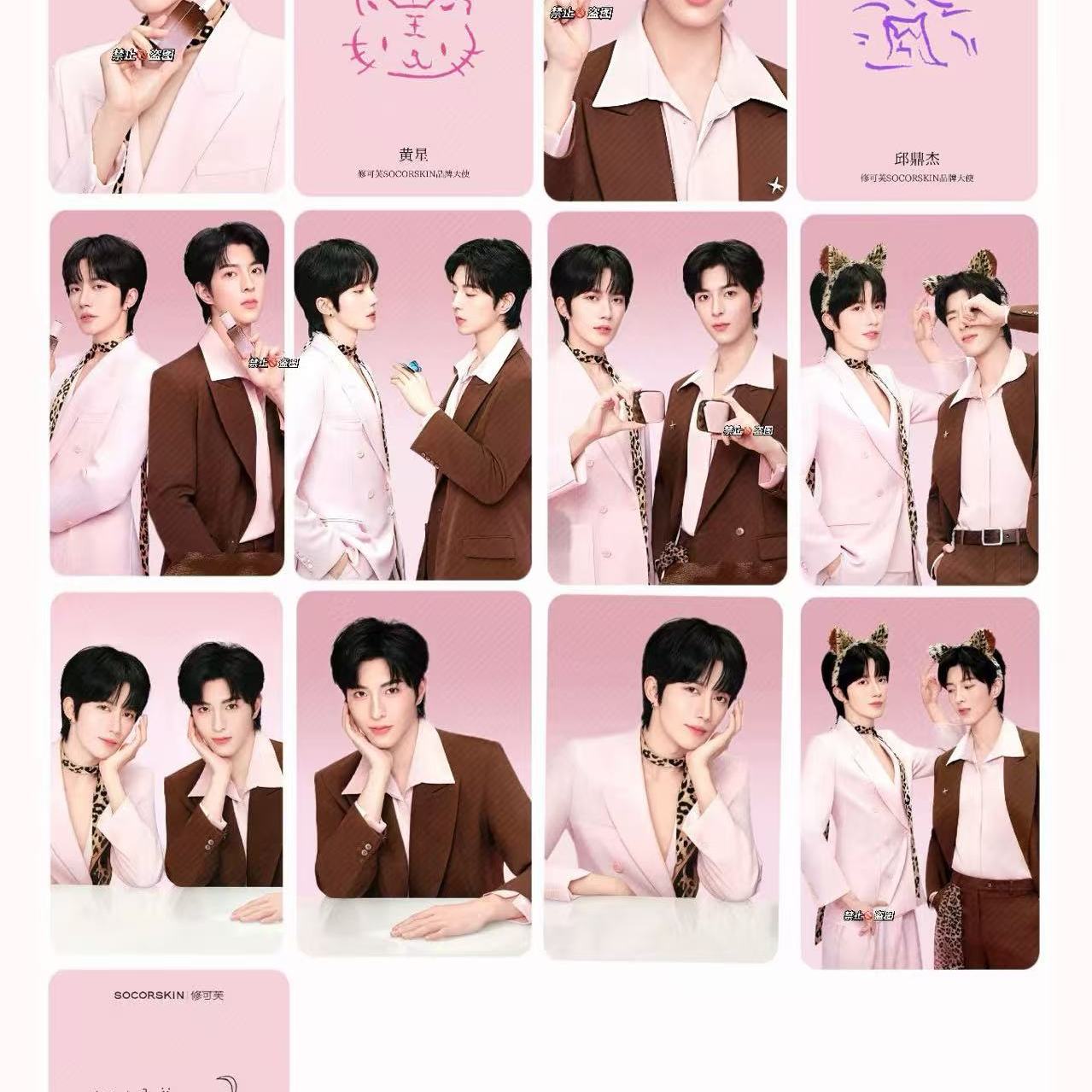 新款黄星邱鼎杰代言精美小卡星邱周边自制小卡高颜值收藏纪念卡