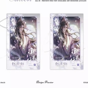 新款重生之将门毒后周边拍立得谢景行同人ins风3寸拍立得小卡装饰