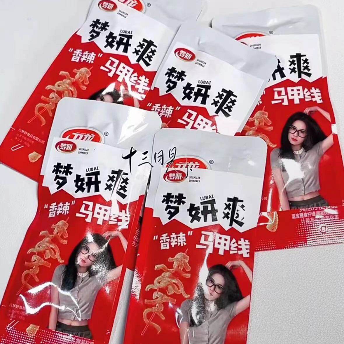 ins风白鹿白梦妍封口贴梦妍爽贴纸可爱自制diy装饰出卡打包贴纸