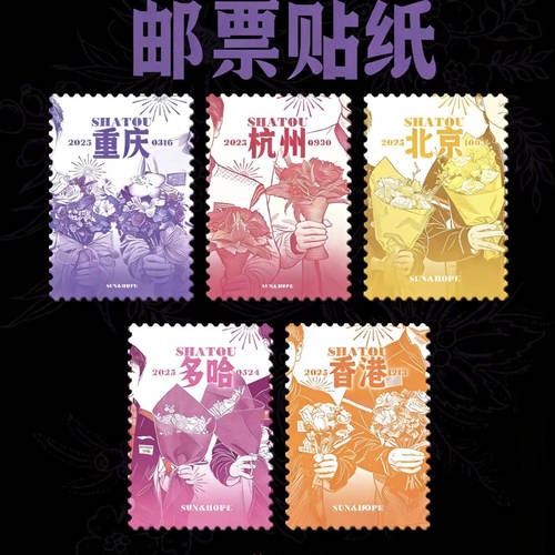 邮票贴纸套装多哈混双5114莎头创意邮票不干胶装饰收藏贴纸