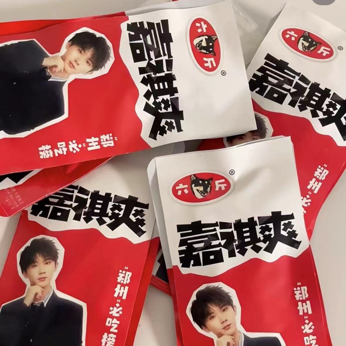 马嘉祺张真源封口贴真源爽嘉祺爽