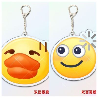 Emoji小红书同款钥匙扣包包挂件亚克力创意搞笑笑脸捂脸笑表情包