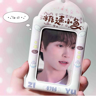 新款梓渝周边自制高颜值3寸小卡展示送朋友礼物极速小雨PVC卡套