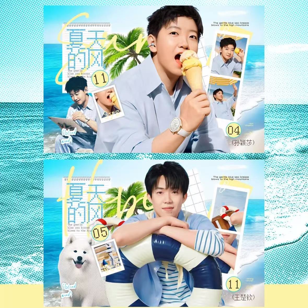 新款莎头5114同人自制莎头孙颖莎王楚钦卡片ins风小卡高清可爱