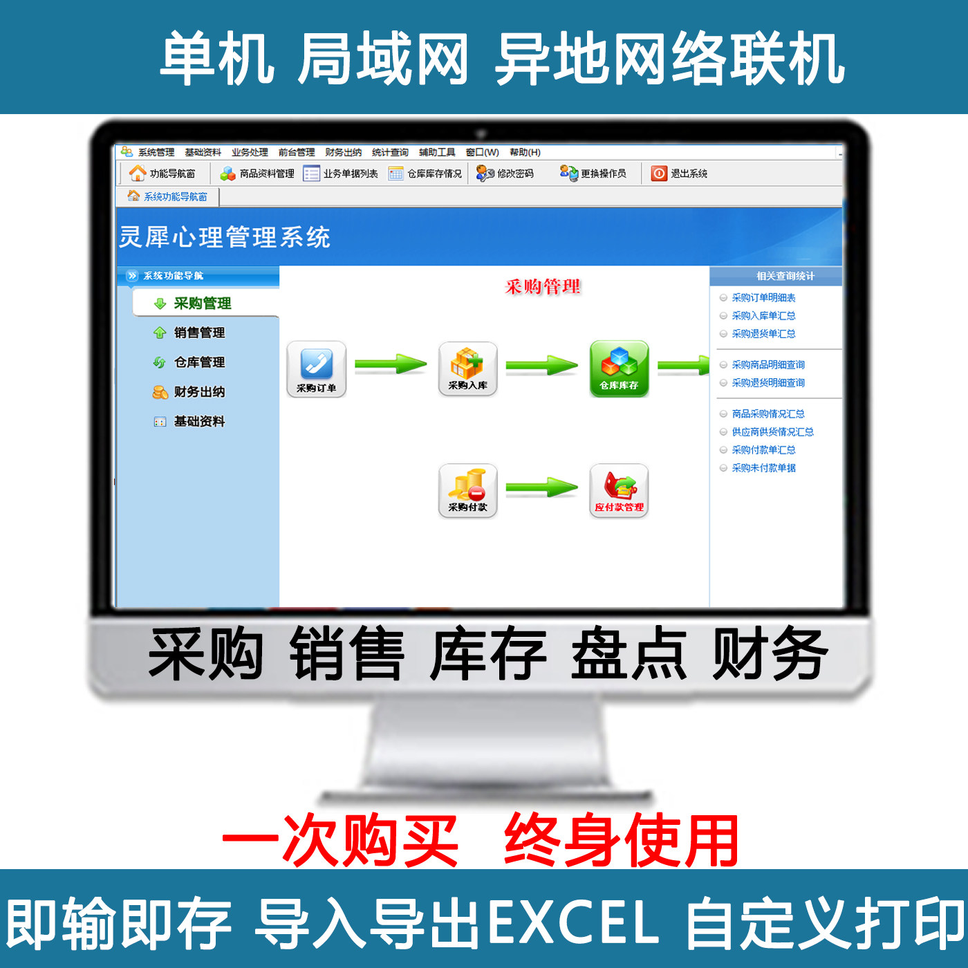 进销存出库入库单据打印