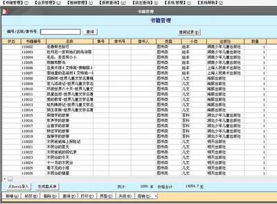 借还租书会员管理注册USB加密锁