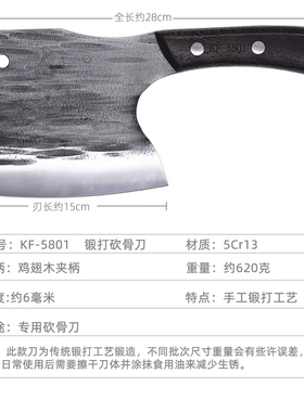 邓家刀砍骨头专用刀剁骨刀家用加厚斩骨斧头商用坎切大骨刀杀猪刀