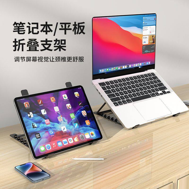笔记本支架电脑增高架镂空散热可折叠金属材质平板支架增高架耐用