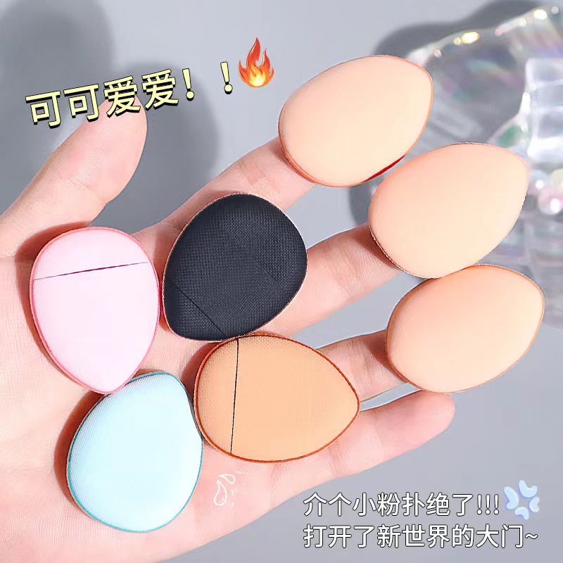 拇指粉扑气垫遮瑕腮红干湿两用不吃粉迷你小拖鞋指尖粉扑化妆工具