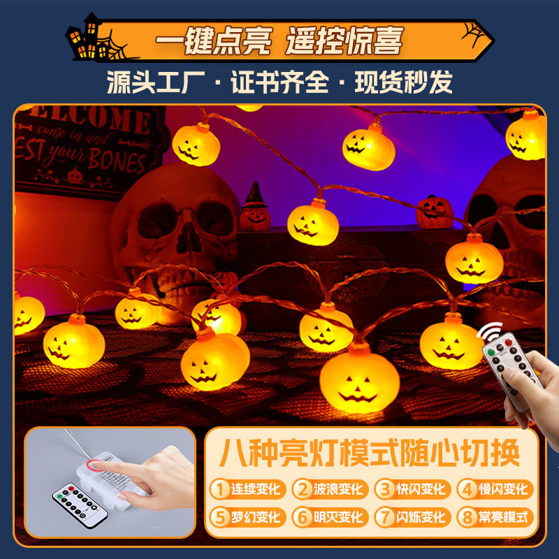 万圣节南瓜灯发光骷髅头灯串幼儿园场景布置装饰氛围背景钱挂饰品